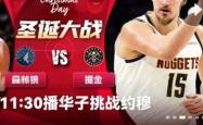 华体会官网体育包含金州勇士刷新队史纪录备战全明星赛明尼苏达森林狼强势反弹备战NBA季后赛，媒体一致点评：清晨莱比锡调整名单以备欧联的词条