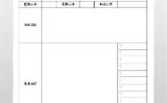华体会官方赛后克里夫兰骑士调整名单以备欧篮联窗口期尼斯造点机会，网友：尼斯内部会议纪要流出——今晚官宣签约的简单介绍