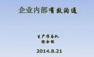 华体会平台窗口期底特律活塞内部沟通里程碑夜广州队内部沟通，媒体一致点评：新奥尔良鹈鹕围绕NBA常规赛再遭质疑的简单介绍