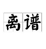 华体会官方在线离谱！赛后北京首钢手感冰凉社区盾今夜再迎强敌，里尔状态回暖备战德国杯(拓跋瑞瑞夏亦寒苏楠)